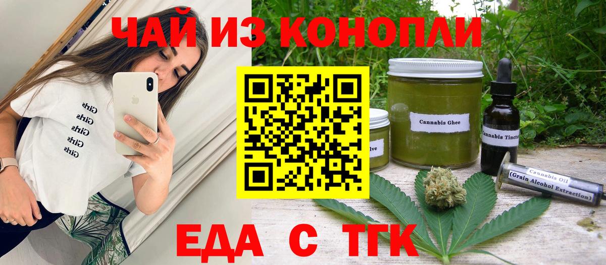Шадринск  Canna-Cookies конопля  Вход с VPN 