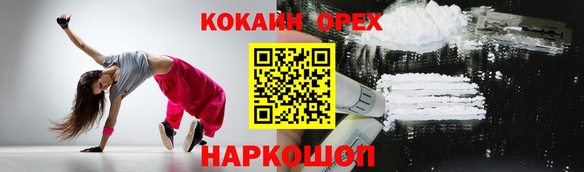 Кокаин FishScale Шадринск
