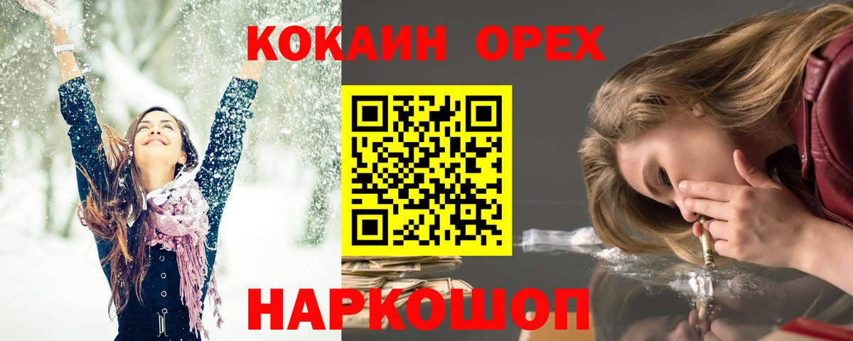 Шадринск  Cocaine 98%  Вход с VPN  COCAIN 99% 