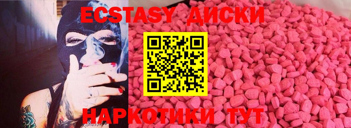 Экстази таблы  Экстази ешки  где найти наркотики  Шадринск  Вход с VPN 