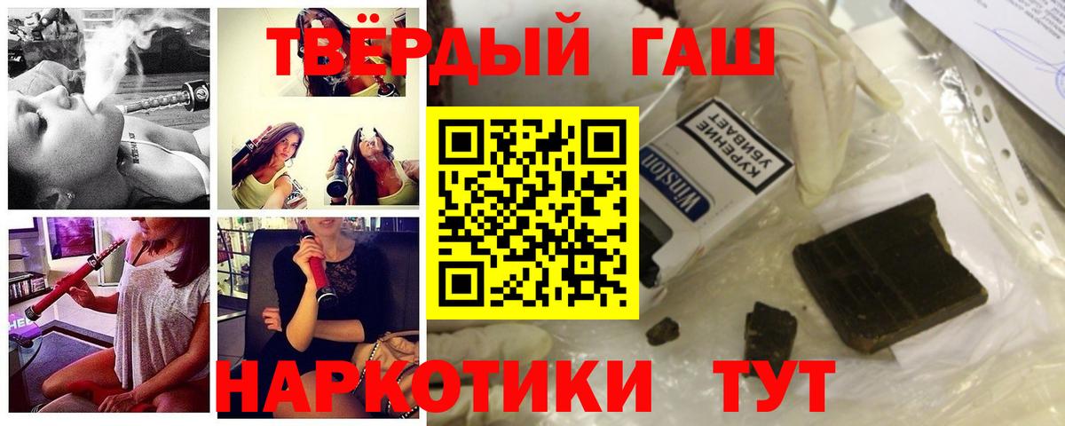 Гашиш Изолятор  Вход с VPN  ГАШ AMNESIA HAZE  Шадринск 