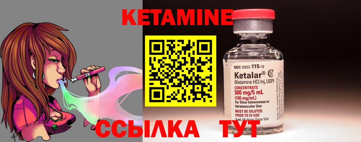 Кетамин ketamine  КЕТАМИН ketamine  Вход с VPN  Шадринск 