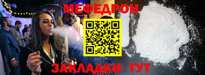 мефедрон Кинель