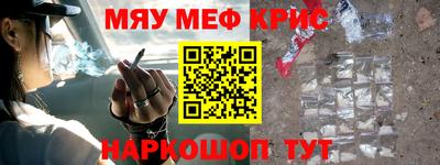 мяу мяу кристалл Кимры