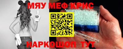 мяу мяу кристалл Кимры