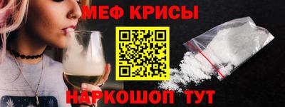 мяу мяу кристалл Кимры
