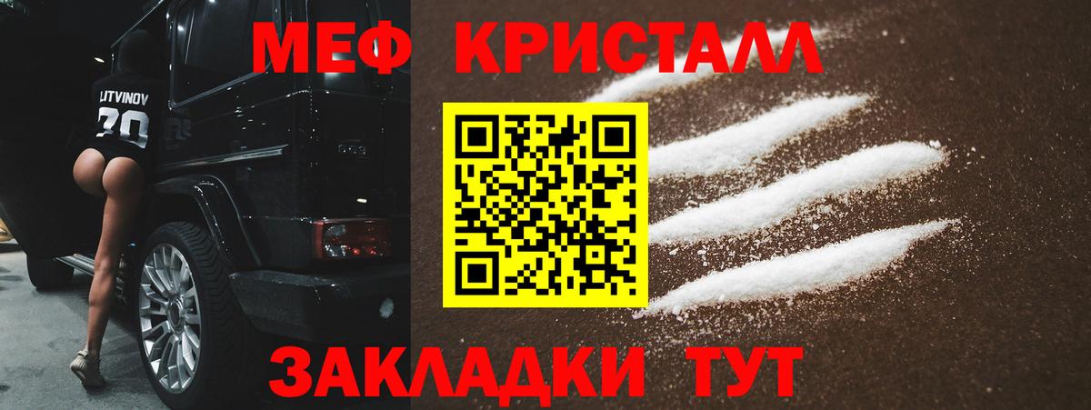 МЯУ-МЯУ мяу мяу  Мефедрон mephedrone  Шадринск  Вход с VPN 