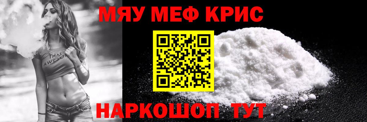 Меф Шадринск