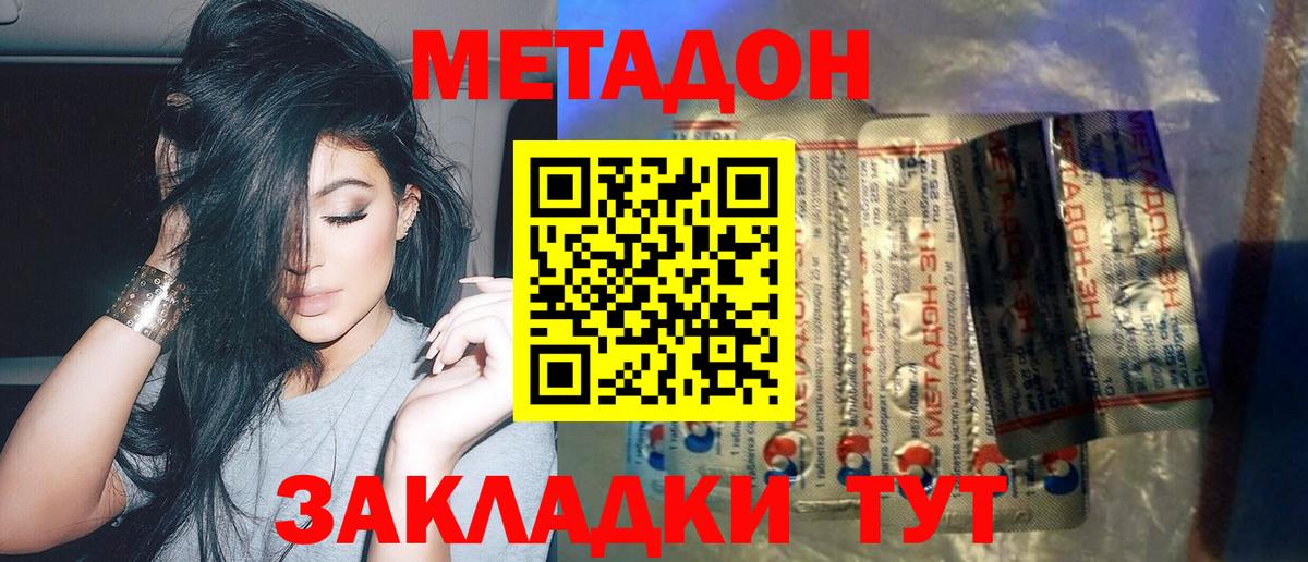 Шадринск  Метадон мёд  Вход с VPN  МЕТАДОН белоснежный 