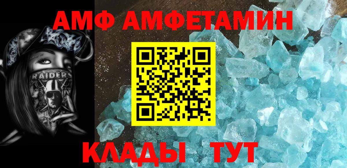 МЕТАМФЕТАМИН винт Шадринск