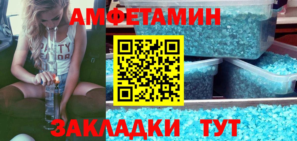 Первитин пудра  Вход с VPN  Шадринск 