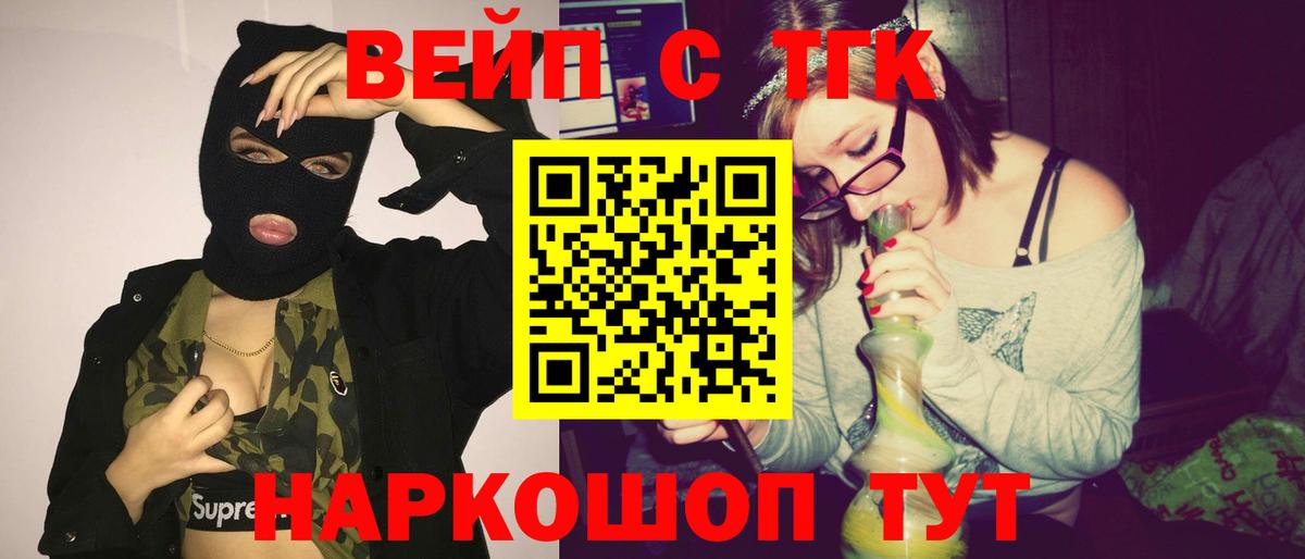 ТГК гашишное масло Шадринск
