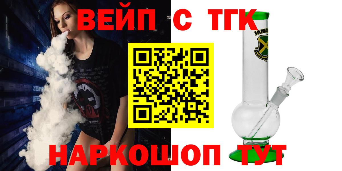   маркетплейс  Вход с VPN  Шадринск  ТГК жижа 