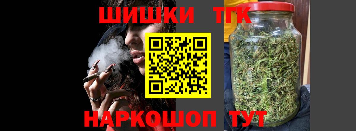 Конопля Ganja  Вход с VPN  Канабис VHQ  Марихуана гибрид  Шадринск 